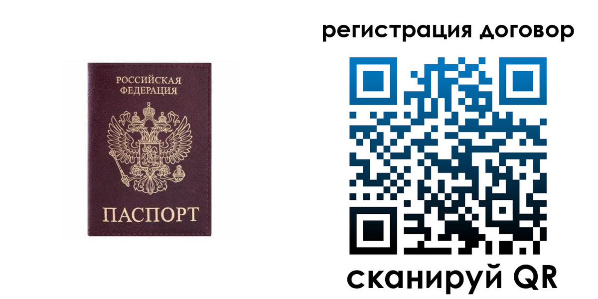 купить прописку в Светлограде
