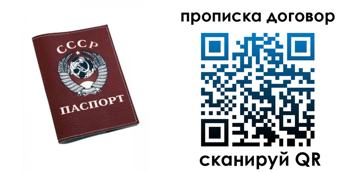 прописка ребенка в Светлограде