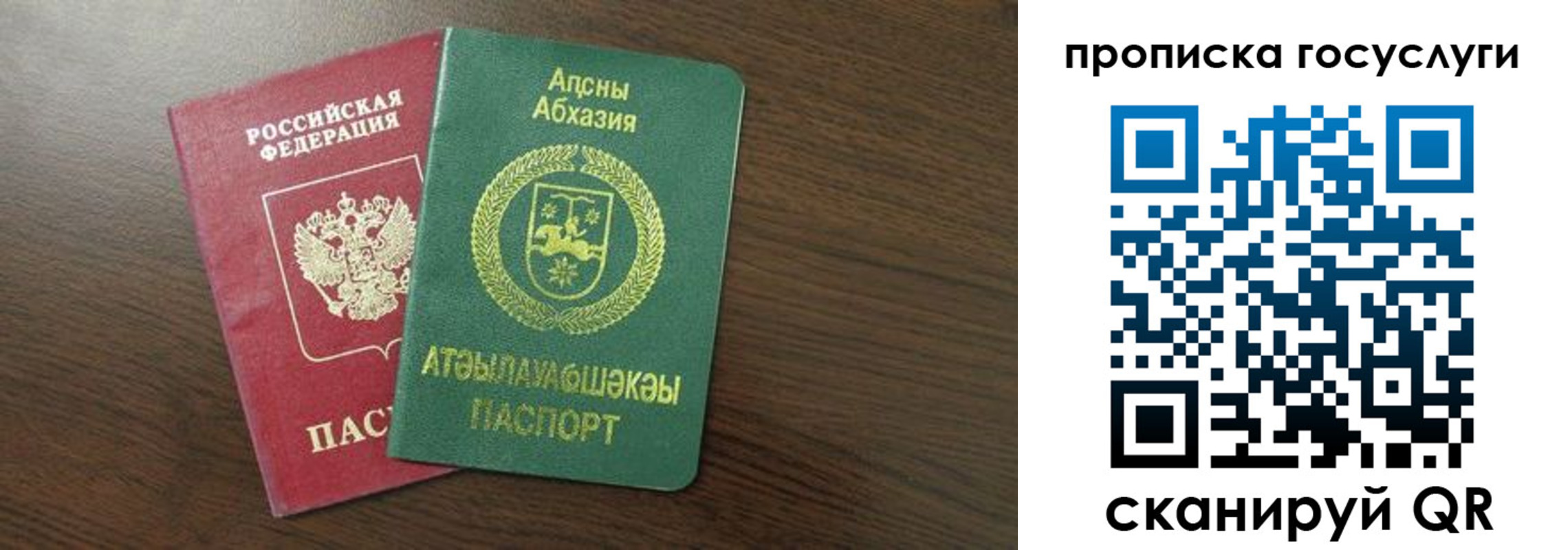 где прописаться в Светлограде