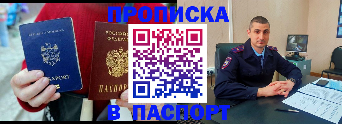 прописка иностранных граждан в Светлограде