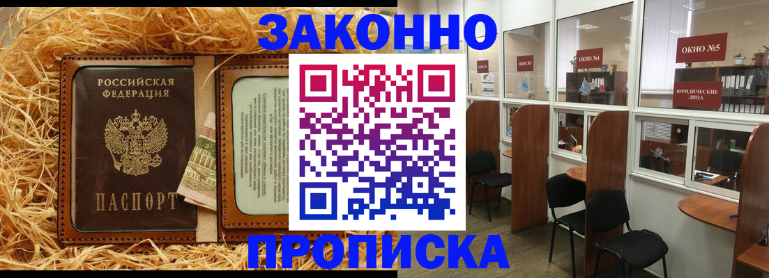 миграционный учет в Светлограде
